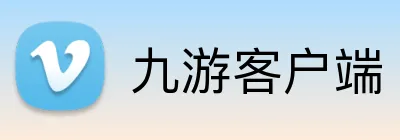 九游客户端 logo